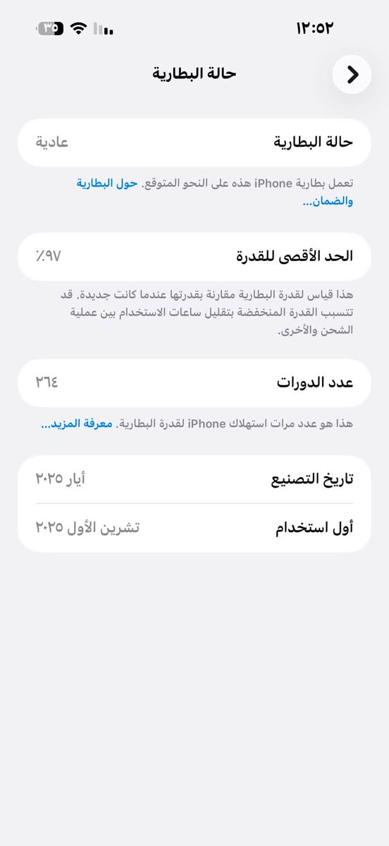 سلام عليكم مبايل أيفون  16برو ماكس شرق اوسط بطاريته 97مشحون 264 السعر 1550وبي مجال حق الجيه مكاني بغداد بوبشام كارتونته موجوده موبايل احلا من الصوره جديد ***********
