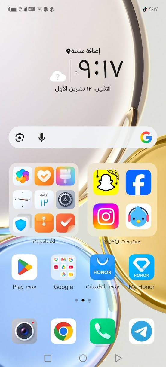 هونر اكس ٩ • ١٢٨ • ٦٠ فريم ببجي