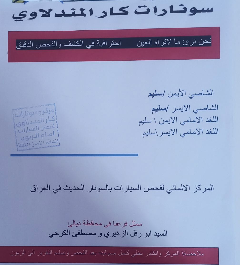 *السلام عليكم*
*للبيع كيا موهافي 2013 خليجي فول مواصفات مكفولة*

- خليجي وكالة - فول 1/1
- كير ومحرك غير مفتوحات شرط
- تبريد 3 قطع ثلج
- تخم تاير ودوشمة جديدة
- شاشة + كامرة خلفية
- كتلوك الشركة موجود
- سيارة نظيفة وجاهزة

*السعر: 135 ورقة وبيها مجال*
*بيع او مراوس*

العنوان: ديالى - الغالبية / بغداد
هاتف: ***********

