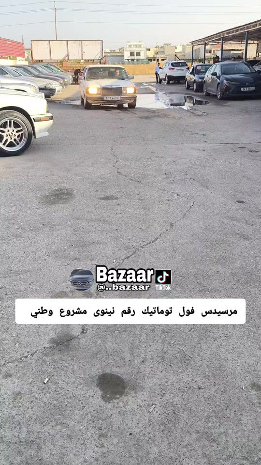 مرسيدس • فول توماتيك • رقم نينوى
