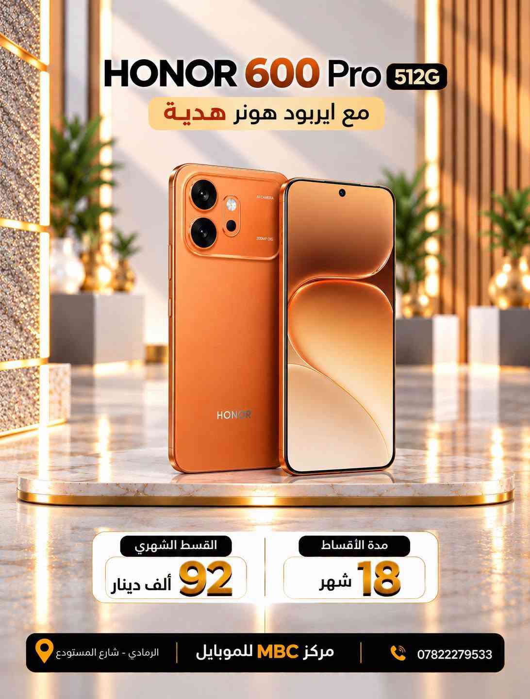 لا توجد تفاصيل

نص مكتوب في الصور:
- 17 PRO MAX 256G شرق أوسط - شريحة القسط الشهري 165 ألف دينار مدة الأقساط 18 شهر مركز MBC للموبايل | الرمادي - شارع المستودع ***********
- IPHONE 16 PLIS 256G شرق أوسط القسط الشهري 109 ألف دينار مدة الأقساط 18 شهر مركز MBC للموبايل الرمادي - شارع المستودع ***********
- IPHONE 16 128G شرق أوسط القسط الشهري 95 ألف دينار مدة الأقساط 18 شهر مركز MBC للموبايل الرمادي - شارع المستودع ***********
- IPHONE 13 PRO MAX 256G
- مستخدم - امريكي
- القسط الشهري
- 65 ألف دينار
- مدة الأقساط
- 18 شهر
- مركز MBC للموبايل
- الرمادي - شارع المستودع
- ***********
- IPAD 11 A16 256G شرق أوسط القسط الشهري 69 ألف دينار مدة الأقساط 18 شهر مركز MBC للموبايل | الرمادي - شارع المستودع ***********
- HONOR Pad 20 256G مع قلم وكيبورد هدية القسط الشهري 54 ألف دينار مدة الأقساط 18 شهر مركز MBC للموبايل الرمادي - شارع المستودع ***********
- HONOR Pad 10 256G مع كييورد هدية اصلي القسط الشهري 48 ألف دينار مدة الأقساط 18 شهر مركز MBC للموبايل الرمادي - شارع المستودع ***********
- HONOR 600 Pro 512G مع ايربود هونر هدية القسط الشهري 92 ألف دينار مدة الأقساط 18 شهر مركز MBC للموبايل | الرمادي - شارع المستودع | ***********
- HONOR 600 Lite 256G القسط الشهري 39 ألف دينار مدة الأقساط 18 شهر مركز MBC للموبايل الرمادي - شارع المستودع ***********