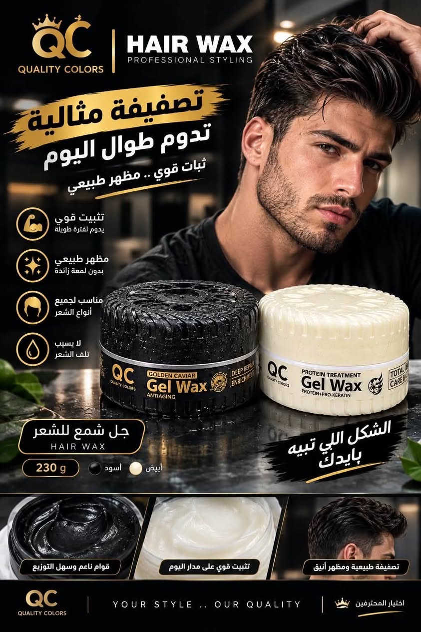 معرض ابو صباح لادوات الحلاقة 💈
عنوان :📍
فرع الرئيسي : كركوك شارع جمهورية✅
فرع الثاني : كركوك حي العسكري ✅

يوجد لدينا توصيل جميع محافظات العراق 🛵🚘
📞***********
📞***********

نص مكتوب في الصور:
- VANESA MILLANO جل حلاقة باربر للبشرة الحساسة 1000 مل
- VANESA MILLANO BARBER SHAVING GEL FACE FRESH جل حلاقة باربر للبشرة الحساسة 1000 مل لطيف على البشرة الحساسة يقلل من التهيج والاحمرار ترطيب عالي يحافظ على نعومة البشرة أثناء وبعد الحلاقة يسهل عملية الحلاقة يوفر انزلاقاً مثالياً لشفرات الحلاقة منعش للوجه يمنح إحساساً بالانتعاش والنظافة مناسب للاستخدام اليومي لجميع أنواع البشرة وخاصة الحساسة تركيبة جل متطورة لا يسبب جفاف البشرة سهل الإزالة بالماء رائحة منعشة وجذابة مناسب لـ : الوجه الرقبة للحلاقة الرجالية انتعاش ونعومة في كل حلاقة 1000 mL جودة .. ثقة .. عناية ببشرتك VANESA MILLANO
- حلاقة ناعمة بكل سهولة شفرات حلاقة عالية الجودة لأداء مثالي ستانلس ستيل عالي الجودة حاقة حادة ودقيقة حلاقة ناعمة وخالية من التهيج مناسبة لجميع أنواع آلات الحلاقة 100 شفرة حلاقة مزدوجة الحد الخيار الأمثل للحلاقين والمحترفين راحة وأمان أداء احترافي جودة عالية
- ASTOR Stainless حلاقة ناعمة ودقيقة جودة عالية .. أداء ممتاز شفرة حادة ودقيقة ستانلس ستيل عالي الجودة تمنح حلاقة ناعمة ومريحة مناسبة لجميع أنواع البشرة مناسبة للاستخدام اليومي 100 شفرة مزدوجة الحد ASTOR The Right Choice
- QC QUALITY COLORS HAIR WAX PROFESSIONAL STYLING تصفيفة مثالية تدوم طوال اليوم ثبات قوي .. مظهر طبيعي تثبيت قوي يدوم لفترة طويلة مظهر طبيعي بدون لمعة زائدة مناسب لجميع أنواع الشعر لا يسبب تلف الشعر جل شمع للشعر HAIR WAX 230 g أسود أبيض الشكل اللي تبيه بايدك قوام ناعم وسهل التوزيع تثبيت قوي على مدار اليوم تصفيفة طبيعية ومظهر أنيق QC QUALITY COLORS YOUR STYLE .. OUR QUALITY اختيار المحترفين
- ELANCY NATURAL لمعان ونعومة لشعرك الطبيعي بخلاصة طبيعية تمنحك شعر أكثر صحة وحيوية يمنح الشعر لمعان طبيعي يرطب الشعر ويمنع الجفاف يقلل من التقصف والتلف يمنح الشعر قوة ونعومة مناسب الجميع أنواع الشعر شعرك .. طبيعي أجمل مستخلصات طبيعية لنتائج أفضل GIVE YOUR HAIR SHINENESS SOFT OF NATURAL SILK Lyle Johnson Hair Pulls The Oil Net content : 300 ml قبل الاستخدام بعد الاستخدام ELANCY NATURAL NATURAL CARE FOR BEAUTIFUL HAIR لمعان طبيعي ترطيب عميق مكونات طبيعية
- MAS NATURAL
- إطلالة أكثر جاذبية
- شعر صحي وقوي
- مع ماس ناتشورال
- يقلل من تساقط الشعر
- يعزز نمو الشعر ويزيد كثافته
- يرطب فروة الرأس ويغذي البصيلات
- يحمي الشعر من التلف والتقصف
- مكونات طبيعية وآمنة على الشعر
- العناية الطبيعية لشعر أقوى وأكثر حيوية
- زيت طبيعي يغذي الشعر بعمق
- مكونات طبيعية
- جودة عالية
- نتائج ملحوظة
- MAS NATURAL NATURAL CARE . REAL RESULTS
- Healthy Hair Natural Beauty
- XINBENS FOAM HAIR WAX ثبات قوي وتسريحة مثالية على مدار اليوم واكس شعر رغوي .. لمظهر طبيعي ولمسة نهائية احترافية تثبيت قوي يدوم طوال اليوم ملمس طبيعي بدون لزوجة يعطي لمعان ناعم للشعر لا يسبب تلف الشعر سهل الاستخدام رغوة خفيفة رغوة ناعمة توزيع سهل تسريحة طبيعية بلمسة احترافية قبل بعد XINBENS FOAM HAIR WAX مناسب لجميع أنواع الشعر مظهر حيوي وطبيعي تثبيت طويل الأمد 230ml
- The HairXpert softnfree كريم فرد الشعر Hair Relaxer Creme شعر ناعم وحريري لفترة أطول فرد الشعر بشكل مثالي ترطيب عميق للشعر بخلاصة الألويفيرا لتهدئة فروة الرأس يمنح الشعر نعومة ولمعان مع الألويفيرا لترطيب وتهدئة الشعر اختيارك الأفضل لشعر أكثر نعومة مناسب للشعر الكثيف والخشن SUPER COARSE HAIR SUPER COARSE HAIR The HairXpert softnfree CORTICAL CRÈME RELAXER ALOE VERA FOR SOOTHING MOISTURE Fast-Acting Retains Natural Hair Colour NATURAL HAIR COLOUR يحافظ على اللون الطبيعي للشعر
