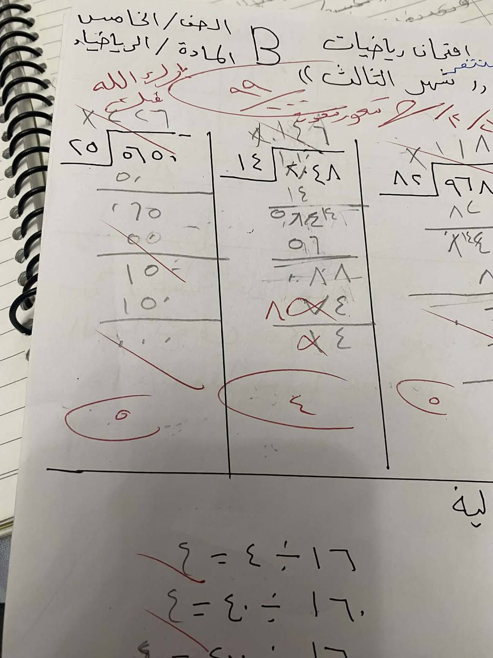 رياضيات وانجليزي • ابتدائي وأول متوسط • بغداد-الشعب