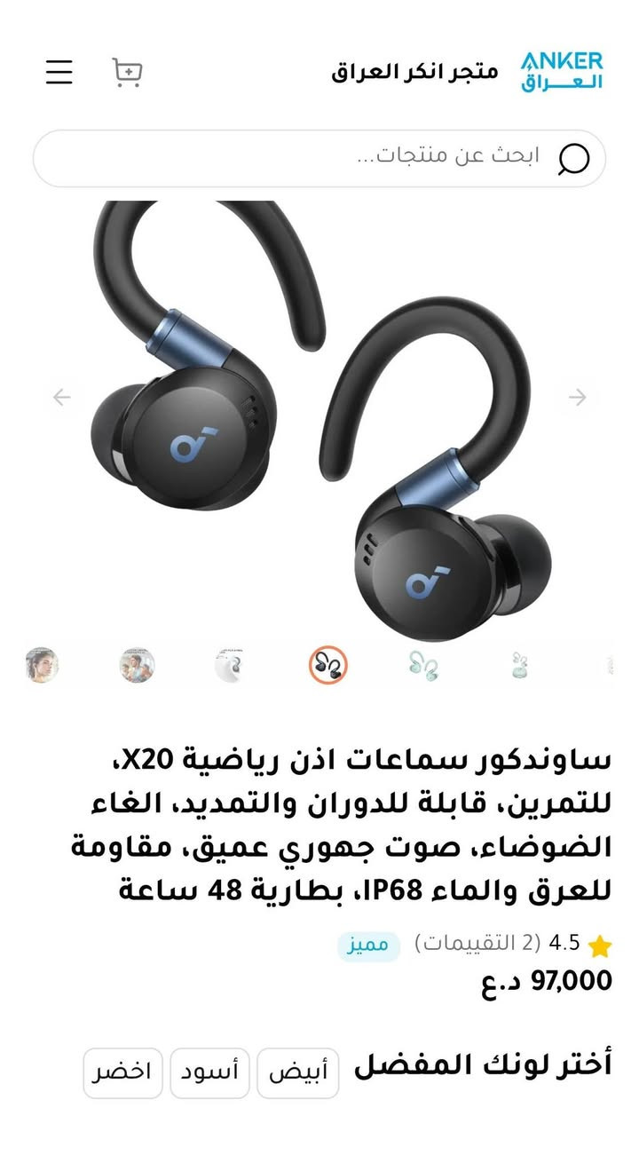 ساوندكور X20 • شبه جديدة • إلغاء الضوضاء