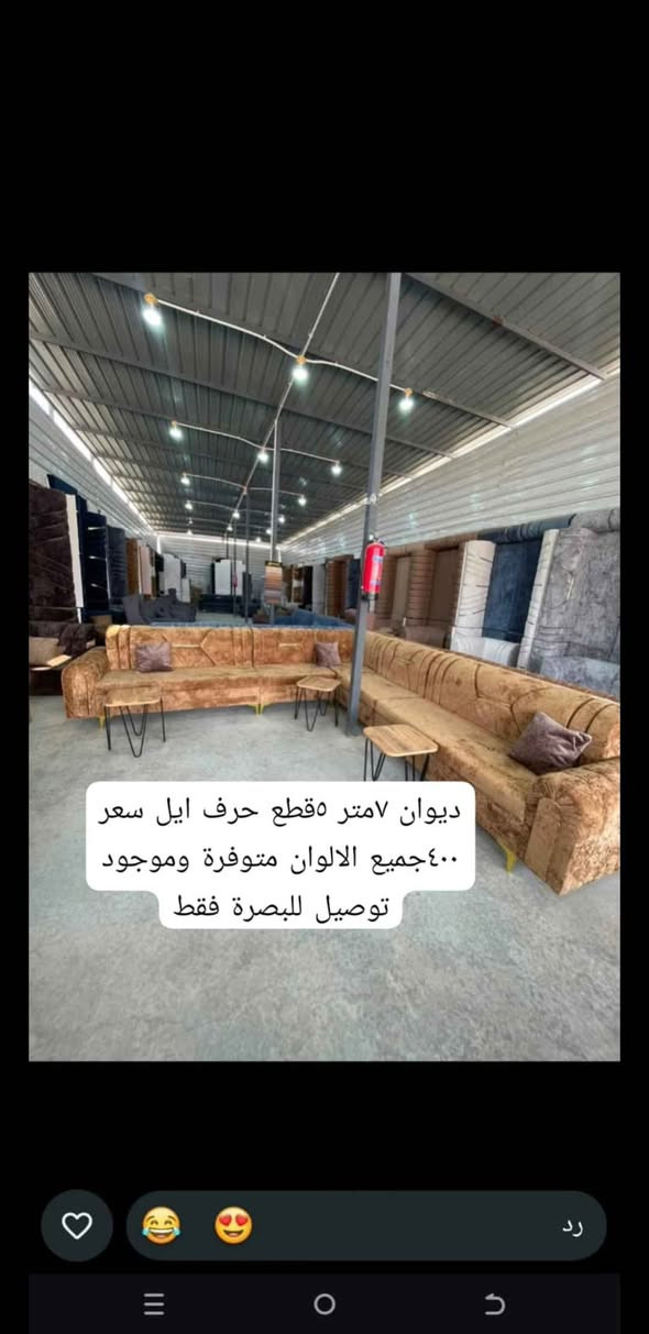 قنفات • جلسة ١٣متر • البصرة