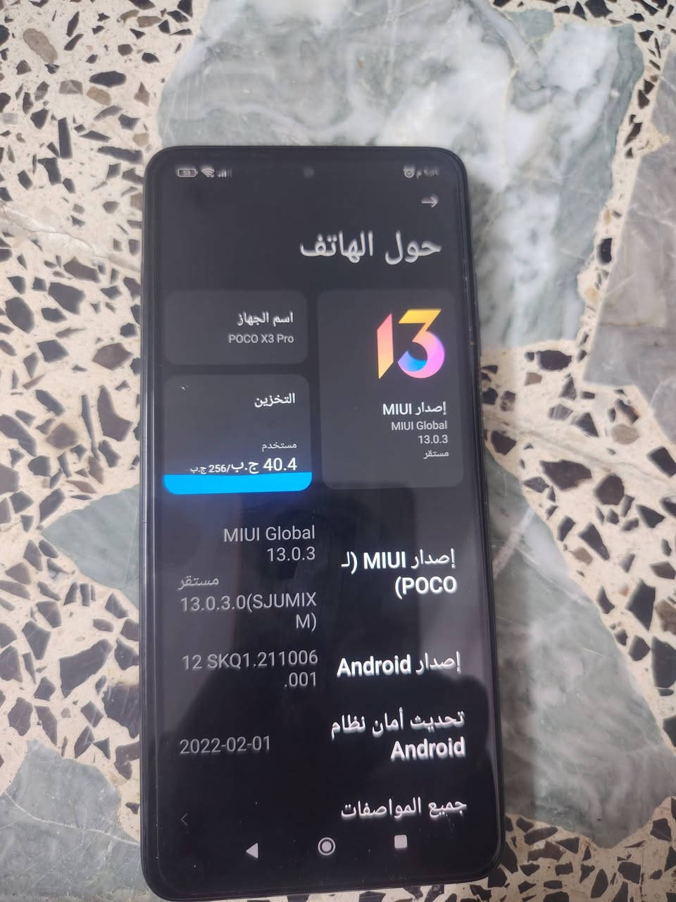 نضيف • ما مفتوح • مدينه الصدر