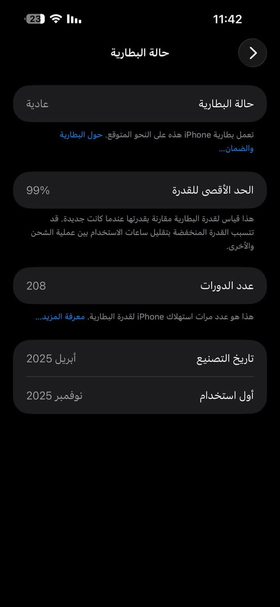 سلام عليكم ايفون 16 بلص ذاكره 128 بطاريه 99 🔋عدد دورات 208 بعده بالضمان  جهاز نضيف بمعنى الكلمه لا شخط ولا فطر جهاز ممفتوح السعر 950 الف و بي مجال بسيط مكاني بغداد الاعلام حي الشباب ***********
