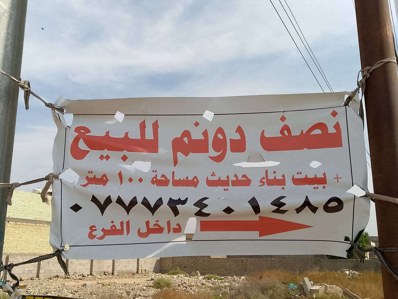 أرض • ماكو تفاصيل • موقع غير محدد
