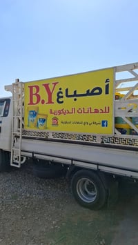 أصباغ BY • جودة عالية • كنعان ديالى