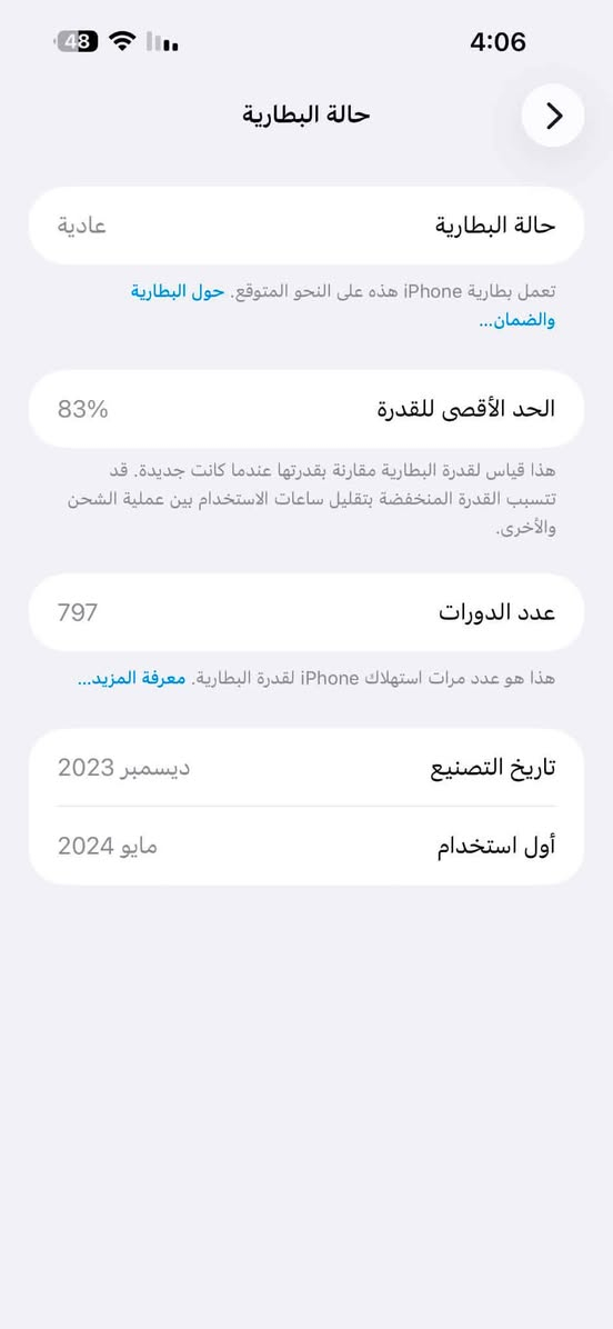 سلام عليكم ايفون 15 برو ماكس شرق اوسط بلادي مكفول نضافه 100/100 بطاريه 83 
المكان بغداد سعره 975 قفل 
رقم هاتف ***********
