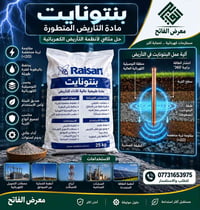 بنتونايت تأريض • طفاية ذاتية • بودي IP66