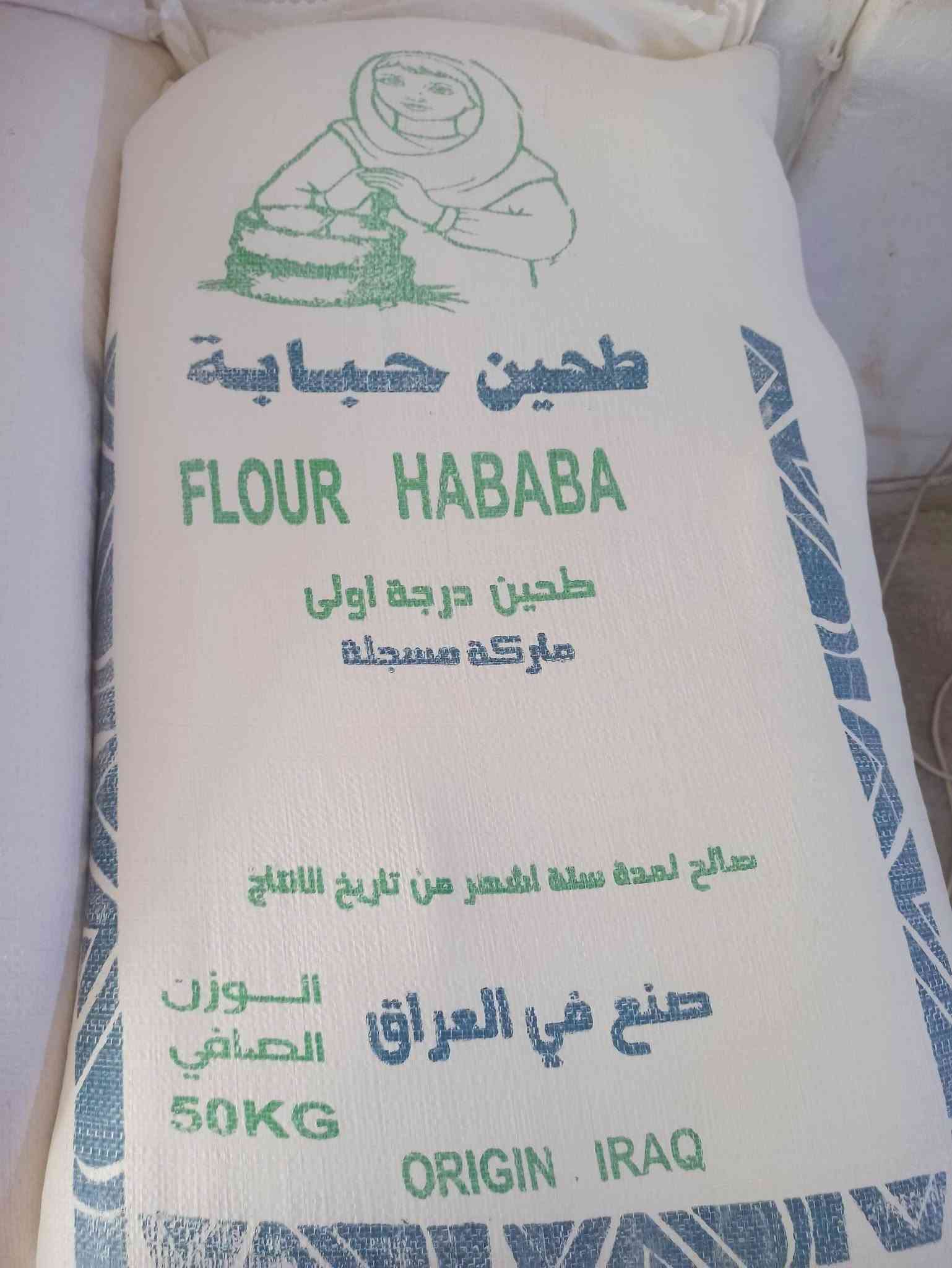 السلام عليكم اشتري طحين الوجبه بسعر 18 يتوفر لدينا انواع الطحين الخباز
يتوفر لدينا طحين #كربلاء #خباز
يتوفر لدينا طحين #شعير #خباز
يتوفر لدينا طحين #العبد #خباز
يتوفر لدينا طحين #محبوبه #خباز

العنوان ابو غرق السوك فرع علاوي ابو الالبان #داخل_المخبز 
يتوفر توصيل داخل ابو غرق 
***********☏ريسان الكعبي
***********☏ريسان الكعبي
