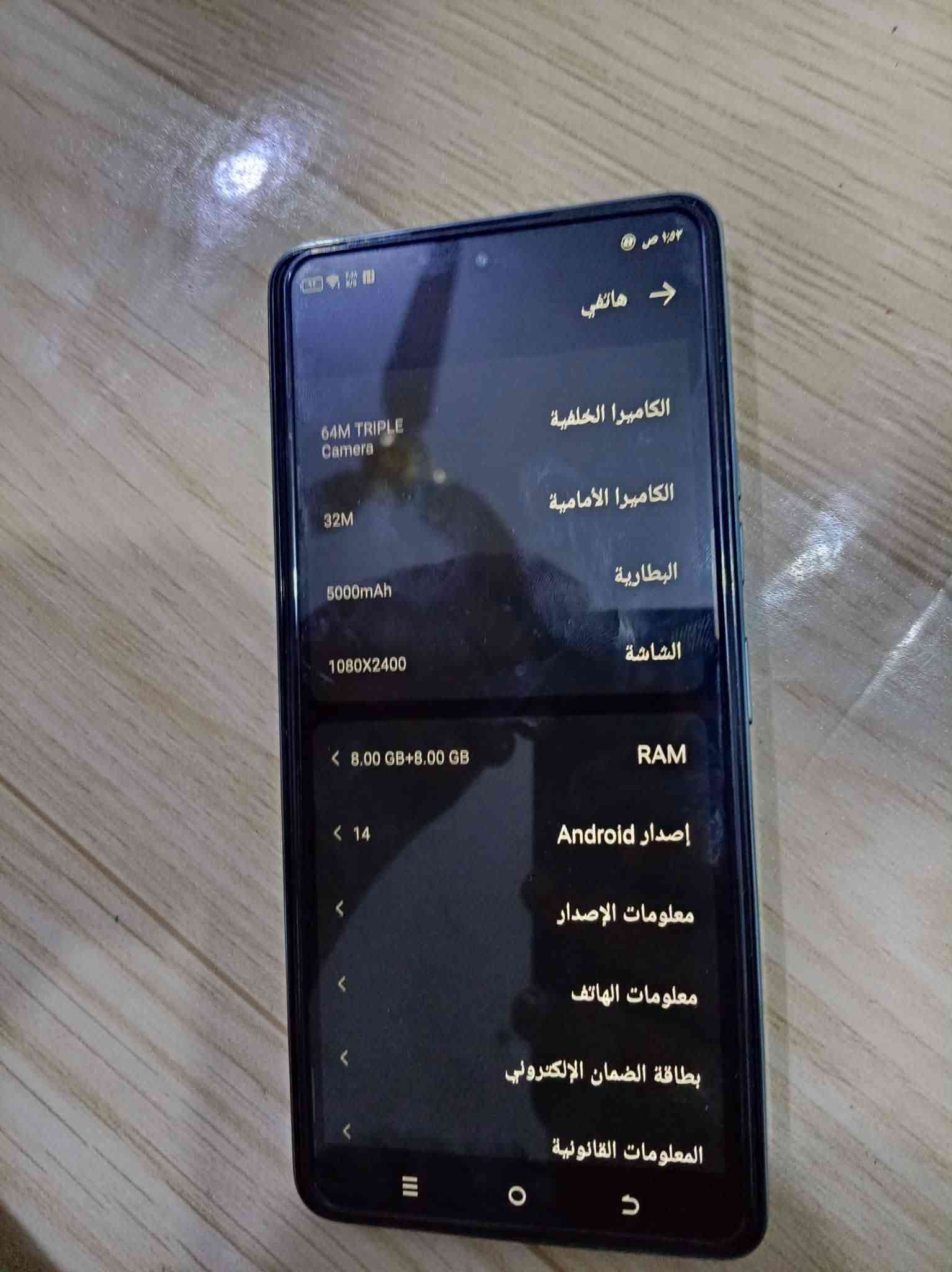 السلام عليكم هاتف تكنو كامون 20 برو ذاكرة 256 العشواية 8+8 الجهازة اخو الجديد بدون ملحقات السعر 200 وبي مجال رقم الهاتف *********** متوفر وتساب

نص مكتوب في الصور:
- 1:53 ص
- هاتفي
- HiOS
- V14.0.0
- Based on Android
- اسم الجهاز
- TECNO CAMON 20 Pro
- التخزين
- ٢٢,٨٢ غ.ب / ٢٥٦ غ.ب
- الطراز
- TECNO CK7n
- وحدة المعالجة المركزية
- Helio G99
- الكاميرا الخلفية
- 64M TRIPLE
- Camera
- الكاميرا الأمامية
- 32M
- البطارية
- 5000mAh
- الشاشة
- 1080X2400
- 1:53 ص هاتي الكاميرا الخلفية 64M TRIPLE Camera الكاميرا الأمامية 32M البطارية 5000mAh الشاشة 1080X2400 RAM 8.00 GB+8.00 GB إصدار Android 14 معلومات الإصدار معلومات الهاتف بطاقة الضمان الإلكتروني المعلومات القانونية