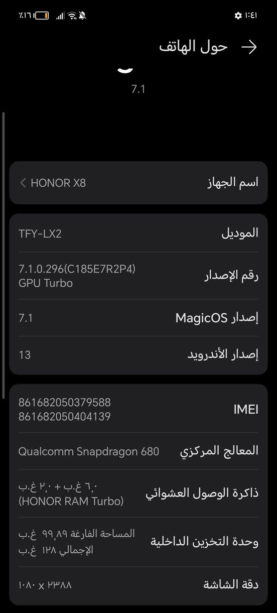 هونر اكس ٨ • ١٢٨ • شاشه مكسوره