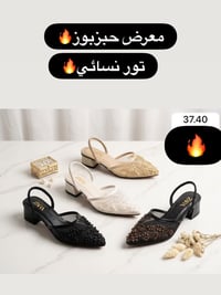 جديد🔥جديد🔥معرض حبزبوز للاحذيه والحقائب النسائيه والاطفال🔥🔥🔥🔥🔥🔥🔥🔥🔥🔥🔥🔥🔥 ...