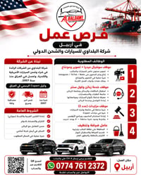 أربيل • البلداوي • سوشيال ميديا