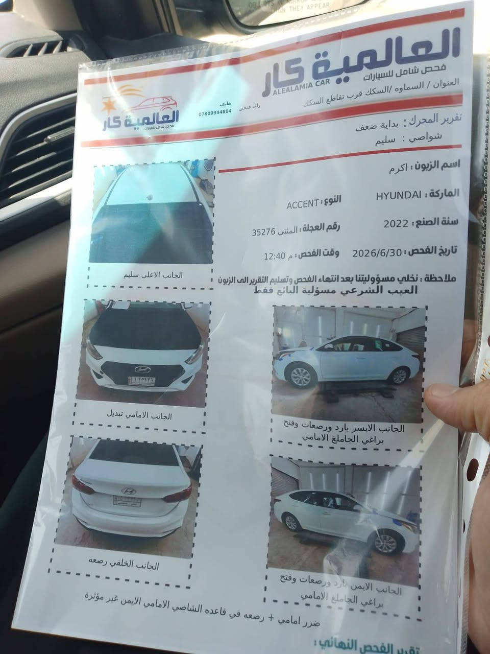 السلام عليكم اكسنتة موديل 22 معوقين 
***********
