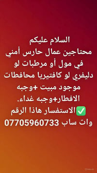 حارس أمني • مبيت • وجبات