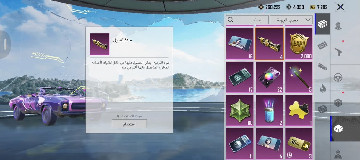 مستوى ٨١ • مختبر ٣٥ • ميثك ١١٥