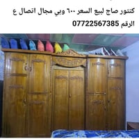 كنتور صاج • للبيع • اتصال