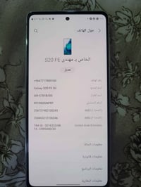كلكسي S20 FE • ١٢٨ • كامرات متوقفة