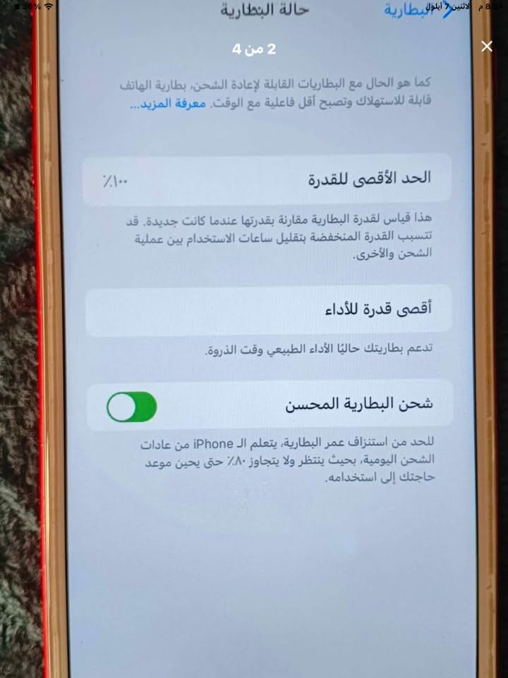 للبيع ب100الف صارلو 10 سنين عندي اشتريتو بوكتها ب450 الف مبدل شاشة وبطارية ومال الشحن 
للتواصل *********** واتساب
