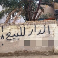 حي المعلمين • ٢٤٠م • بناء قديم
