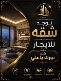 توجد شقه للايجار بحي الغدير مقابيل شهداء الموظفين بسعر225الف بيها غرفه...