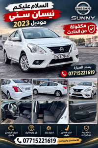 صني ٢٠٢٣ • فول مواصفات • قير اوتوماتيك