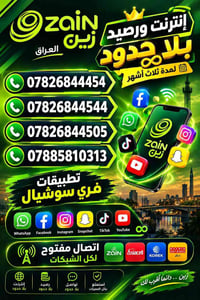 شريحة مفعلة • باقات ٣ أشهر • أرقام مميزة