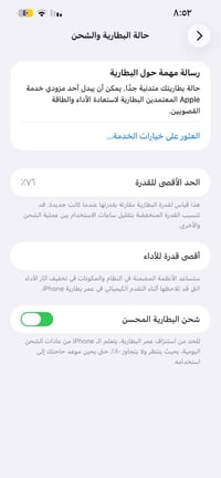 آيفون ١٣ برو ماكس • نظيف • مع كارتونه