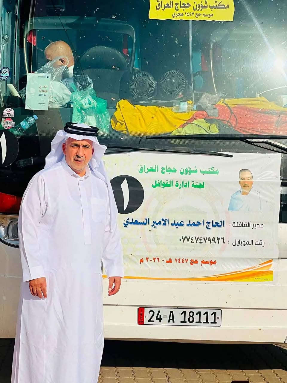 #المقاعد_الأخيرة 
 #عمرتين ربيع الأول وربيع الثاني يوم         6/ 9
(حملة الحاج احمداسيودالسعدي )
عن طريق البر باصات VIP   بالنقد والاقساط تشمل الحمله هدايا للمعتمرين جنطه كبيرة وصغيرة وحرامات للرجال والنساء معه بوفيه مفتوح ثلاث وجبات فعلى الراغبين الذهاب معنا تسليم الجوازات باسرع وقت للاتصال على الارقام التاليه 
                 ***********
                 ***********
                 ‏‪***********‬‏@

