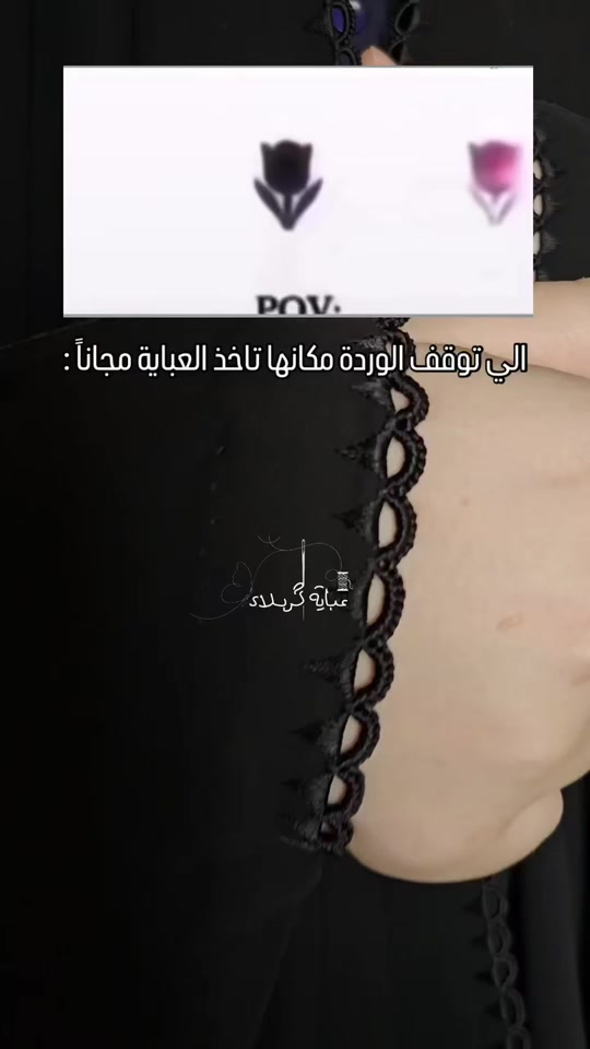 عباية عراقية • خياطة حسب الطلب • عباية كربلا