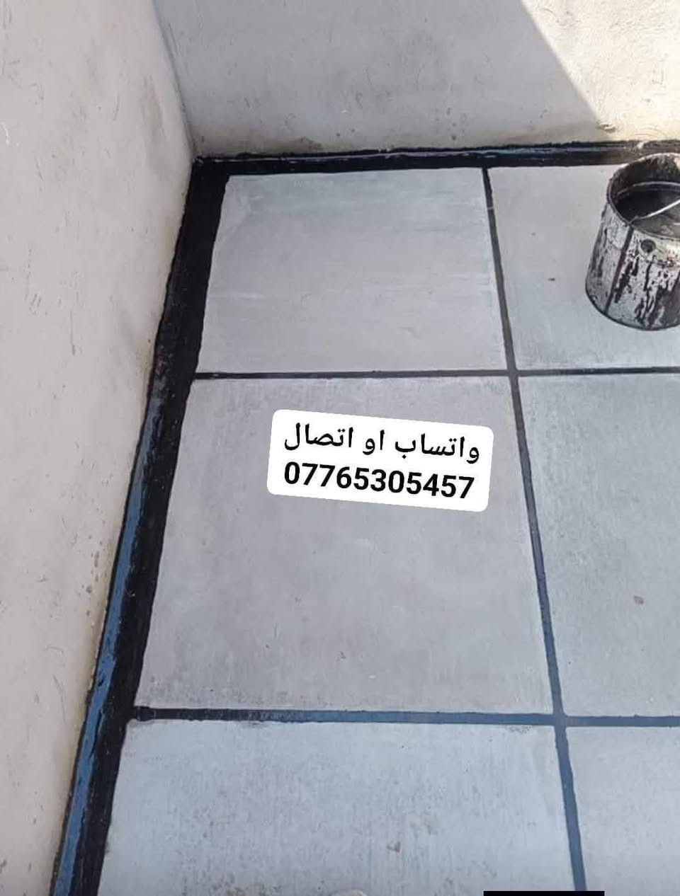 عمار الجمعة • عزل اسطح • زفت شتايكر ماستك