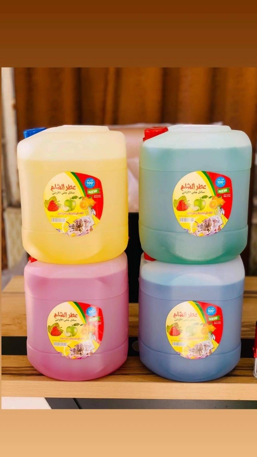 معمل عطر الشام • منضفات • كربلاء