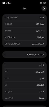 آيفون ١١ • ١٢٨ • بطارية ٨٢٪