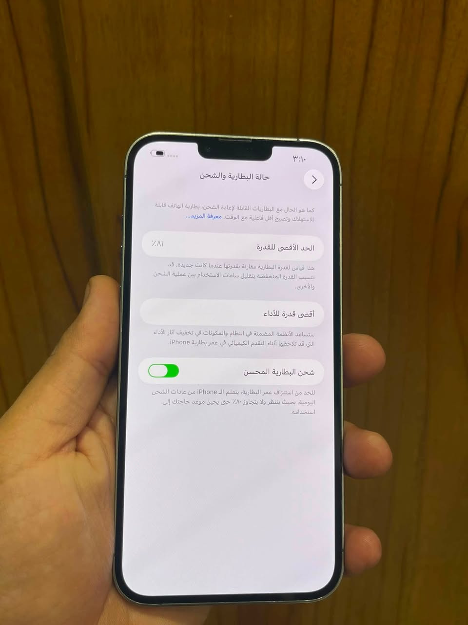 السلام عليكم 

ايفون 13 برو ماكس نموذج M امريكي وتربوف مكفول كفاله عامه من الفتح والتبديل الجهاز استخدام شخصي 
ذاكره 256 بطارية 81 الجهاز نضيف واستخدام على ايدي من اول ما اشتريته تجي تفحص وتشوف بعينك محتاج واريد ابيعه 

 سعره 725 وبي مجال
رقم الهاتف : ***********
