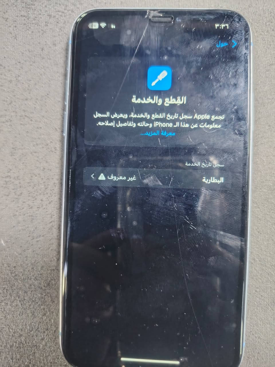 سلام عليكم اكس ار مبدل ضهر وكامره خلفيه واكفه وفلاش متوقف بغداد حي نصر ***********
