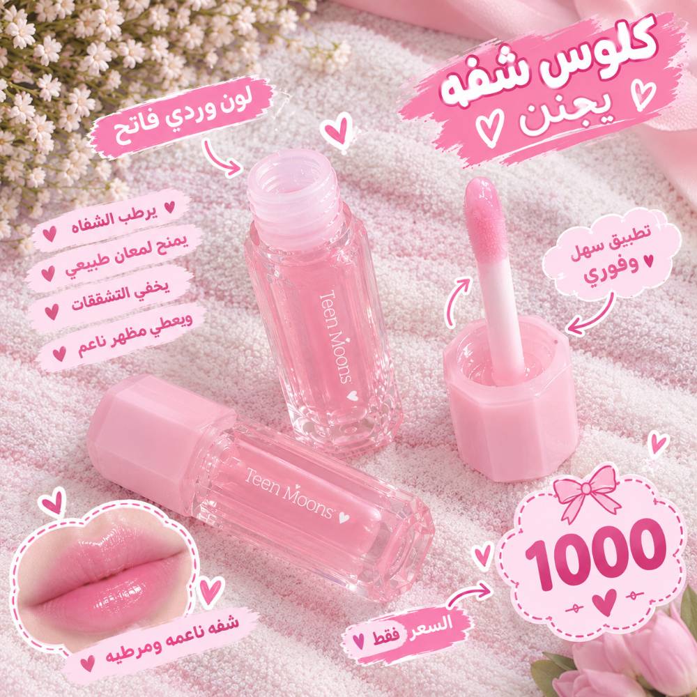 توصيل • جميع المحافظات • مستحضرات تجميل