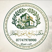 مكاتبات الطابو • مكاتبات زراعية • عرض اسبوعين