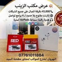 عرض خاص لزوار ابا عبد الله الحسين (عليه السلام)🔥🔥 لمدة اسبوع سارع بالح...