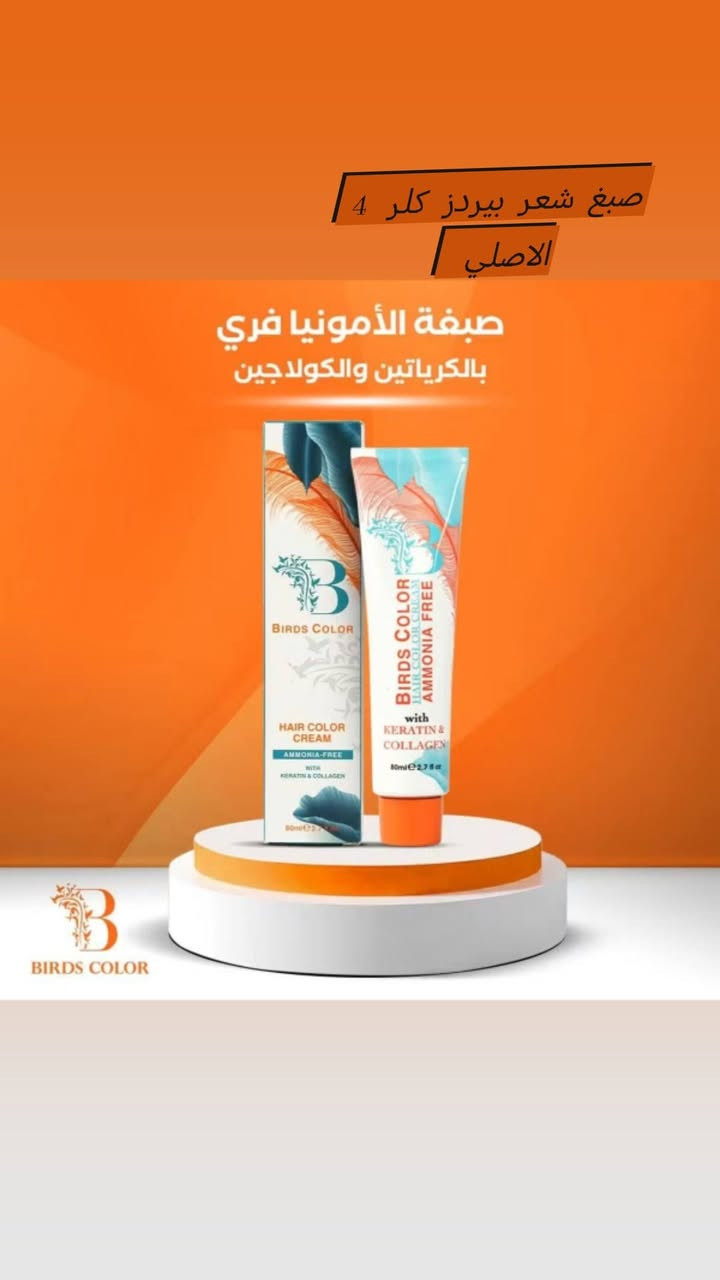كوزمتك ياسمين • شارع الاورزدي • توصيل