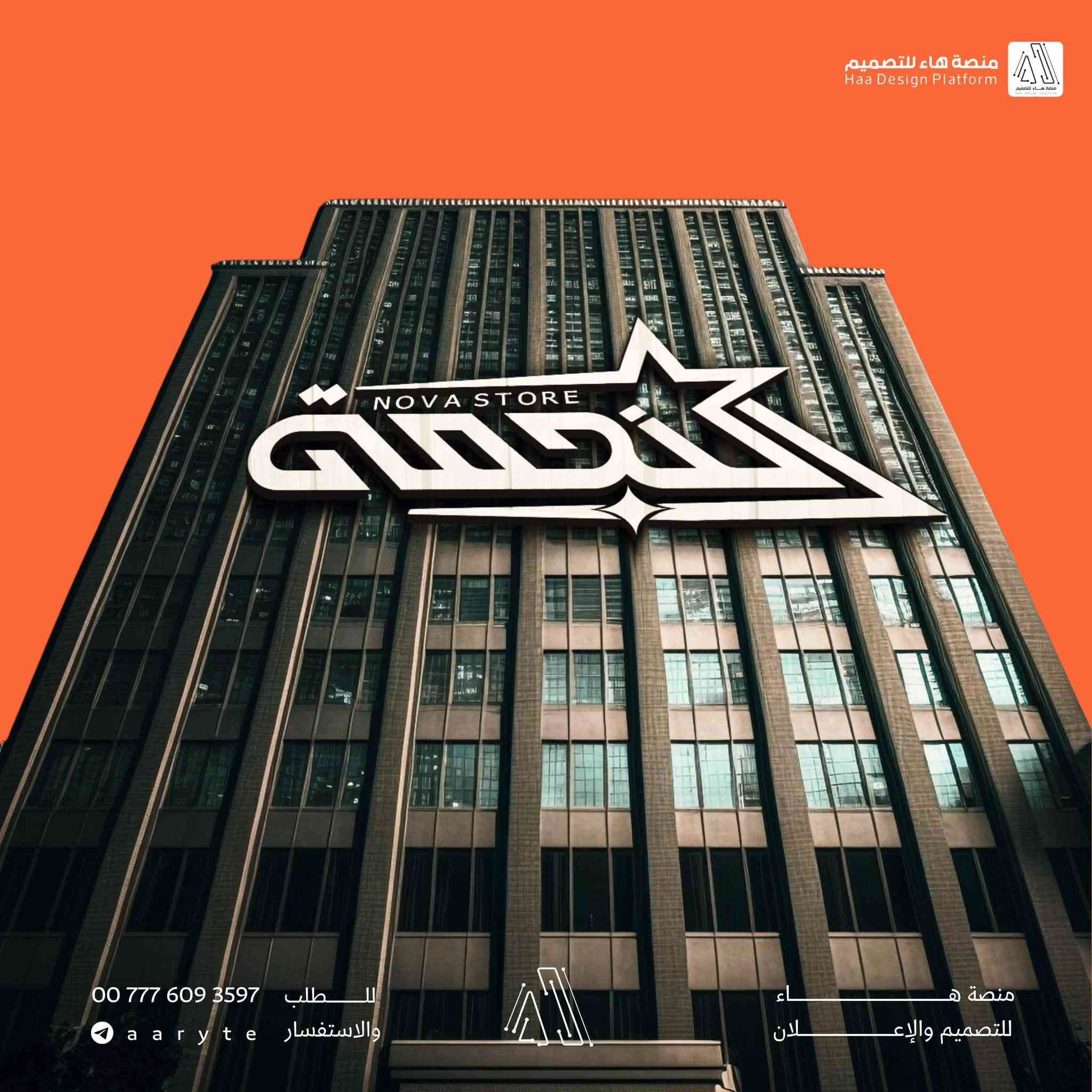 مركز النجمة • تصميم شعار • هوية بصرية