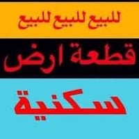 طابو ملك صرف • ٤٤٢م • المدائن الشهداء