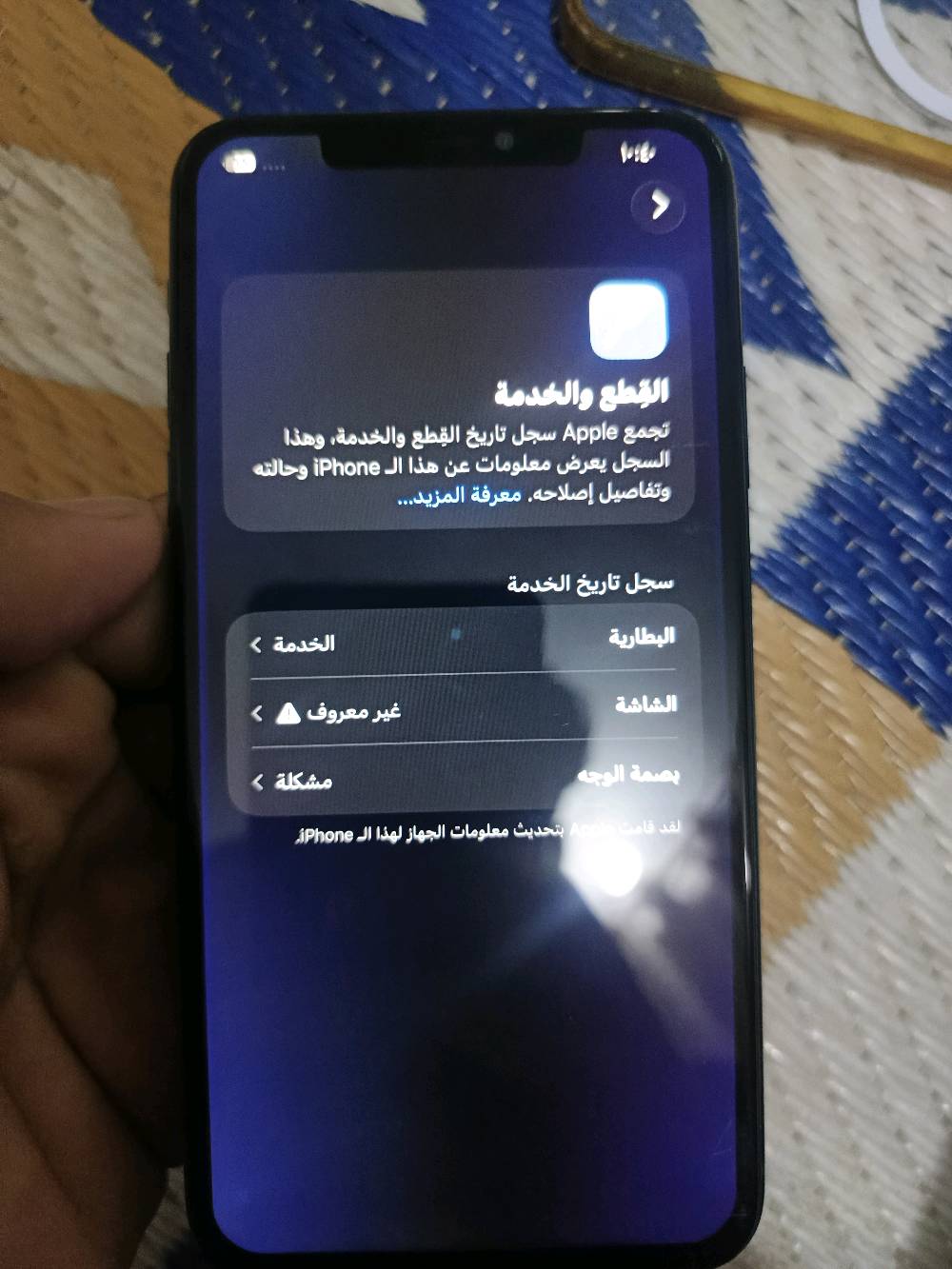 ايفون ١١ برو ماكس • ذاكرة ٢٥٦ • فيس ايدي متوقف