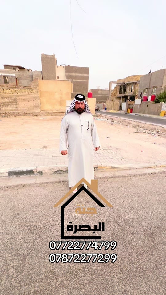 جنة البصرة • أرض • حي المهندسين