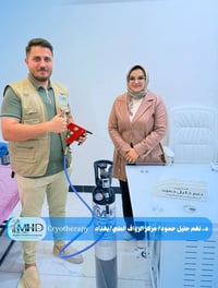 جهاز كرايو • عيادة نغم • حي الجامعة بغداد