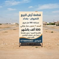 للتواصل وات 07766056865