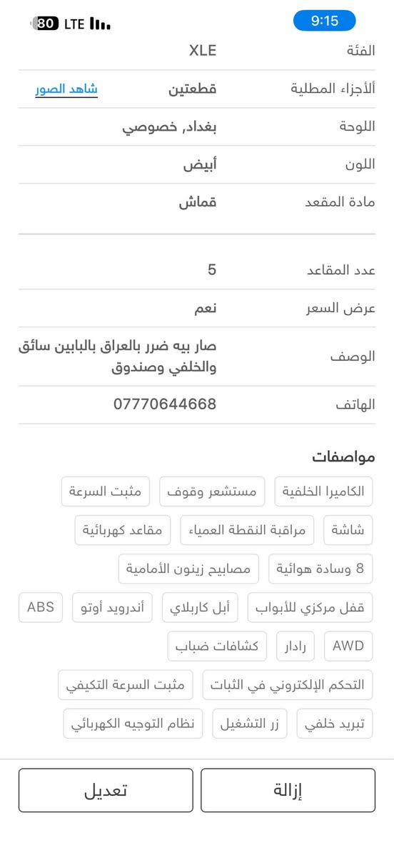 راف فور للبيع تفاصيل بالصور 
للاستفسار على رقم ***********
