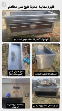 مطاعم • استنلس ستيل • نظيف ٩٩٪